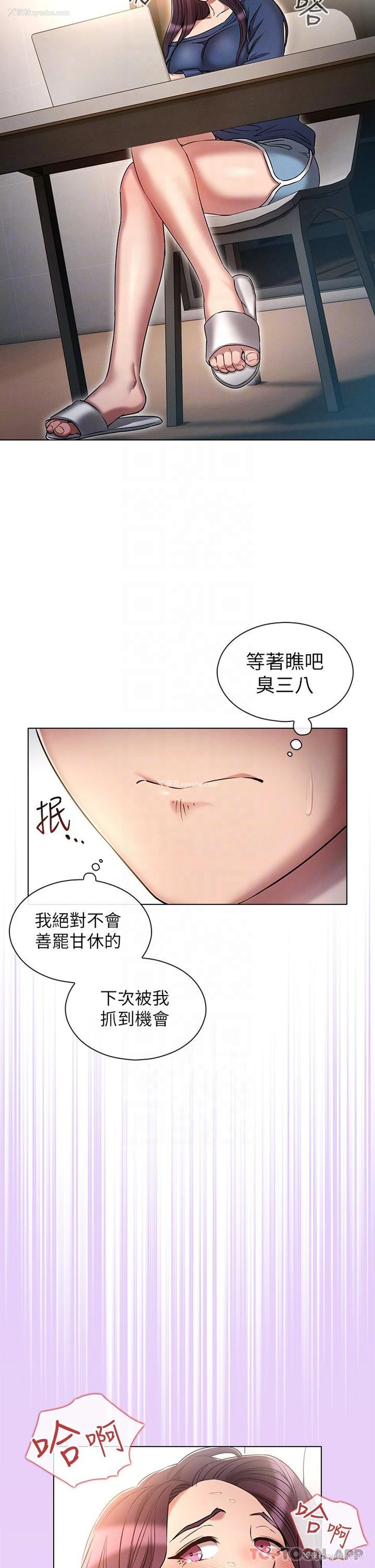 10P - 鲁蛇的多重宇宙