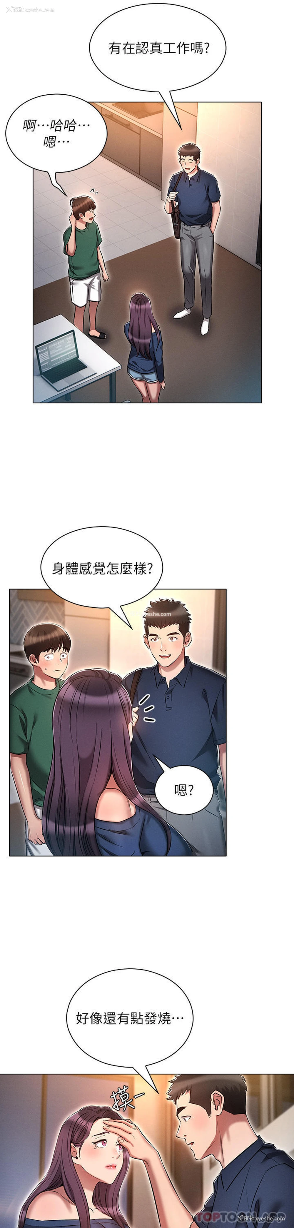 13P - 鲁蛇的多重宇宙