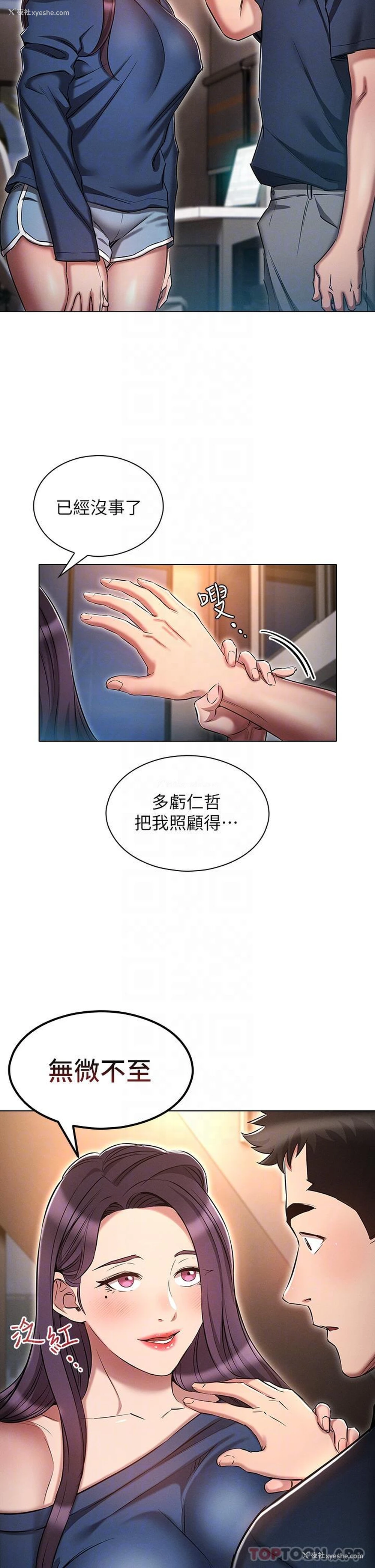 14P - 鲁蛇的多重宇宙
