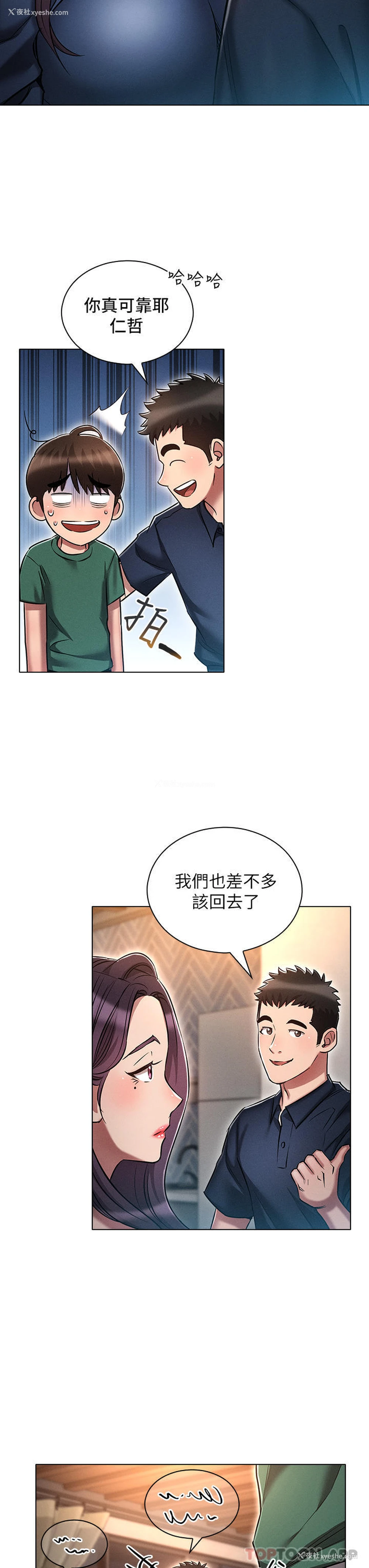15P - 鲁蛇的多重宇宙