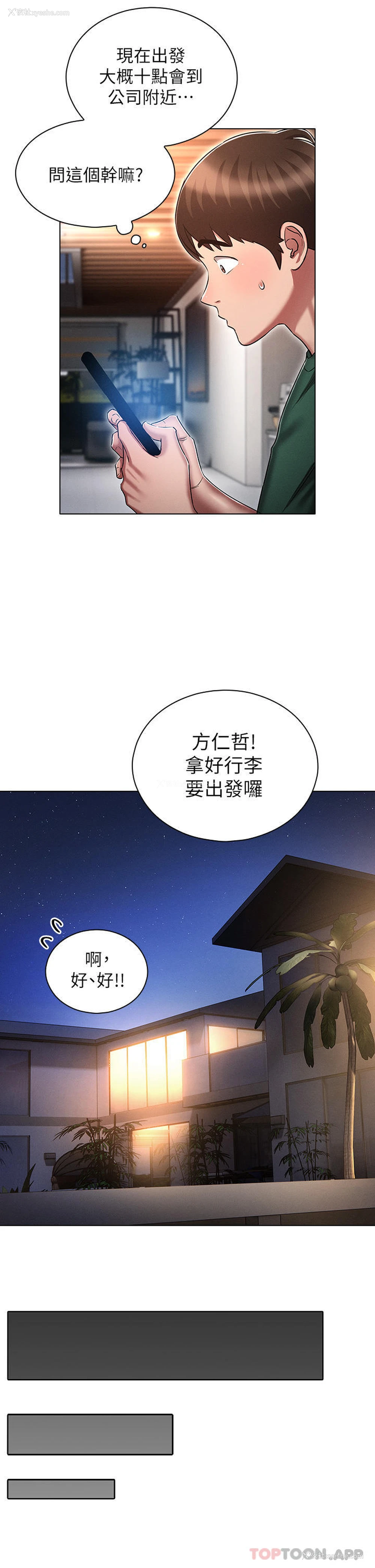 17P - 鲁蛇的多重宇宙