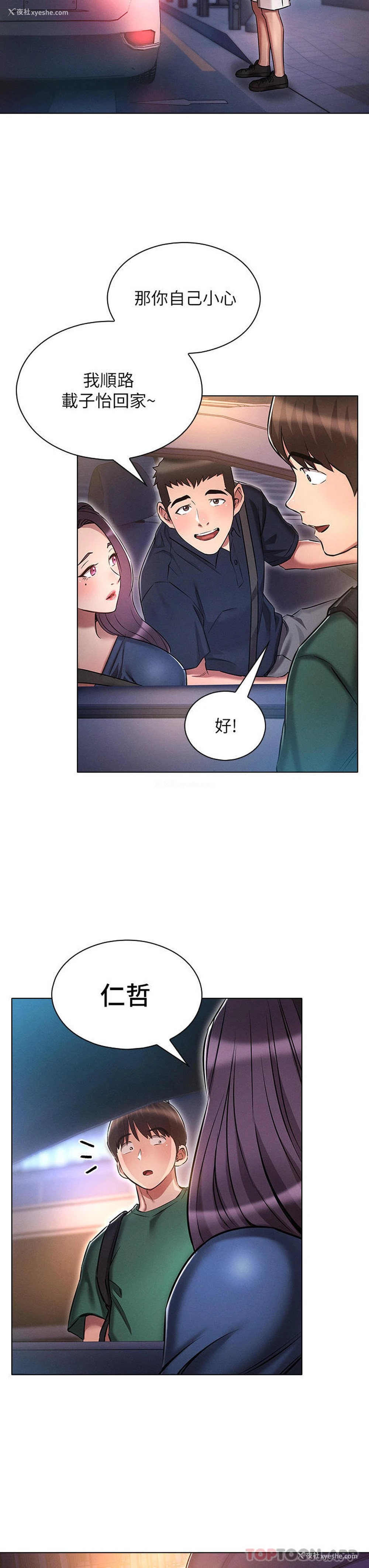 19P - 鲁蛇的多重宇宙