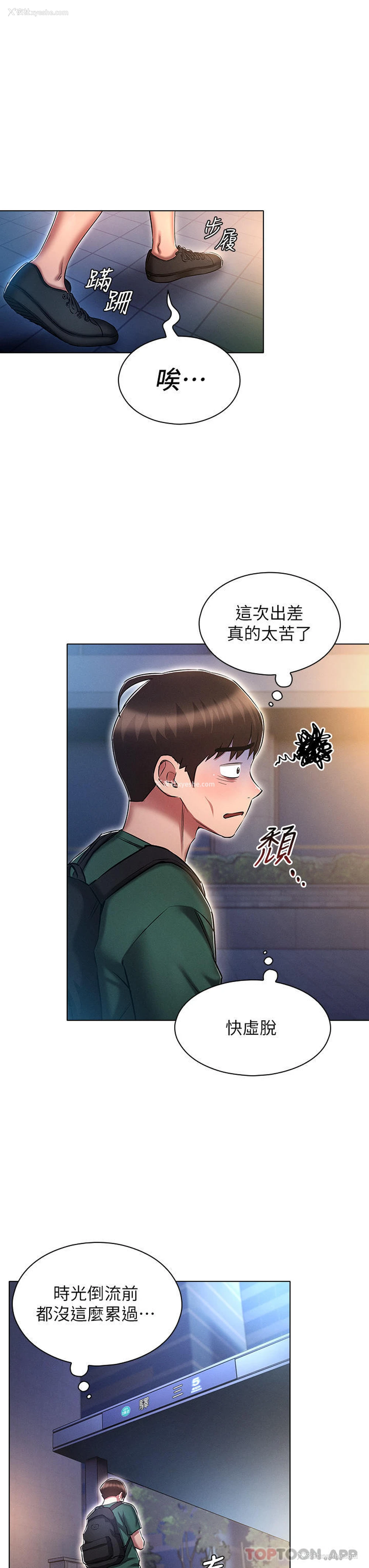 23P - 鲁蛇的多重宇宙