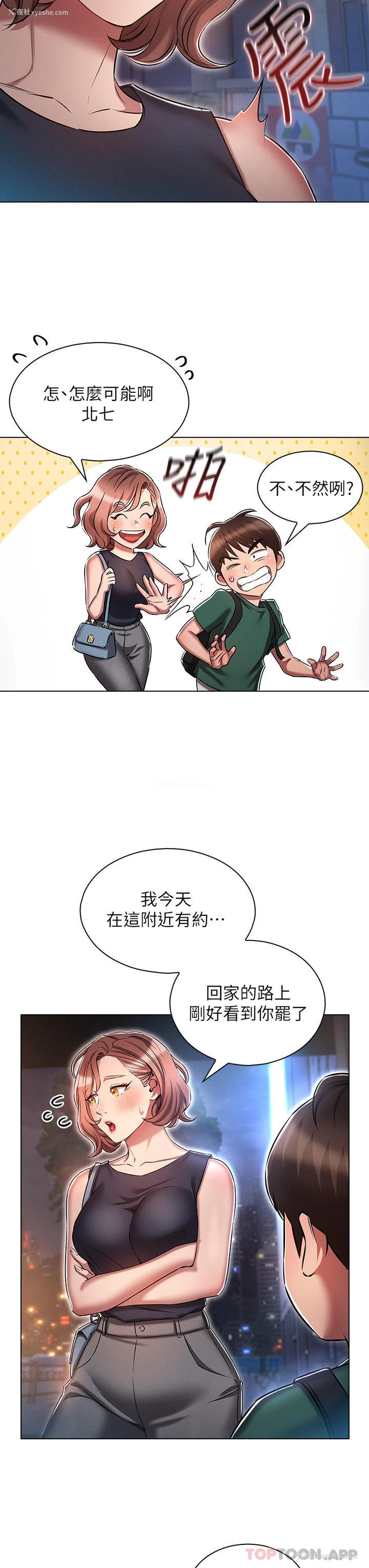 27P - 鲁蛇的多重宇宙