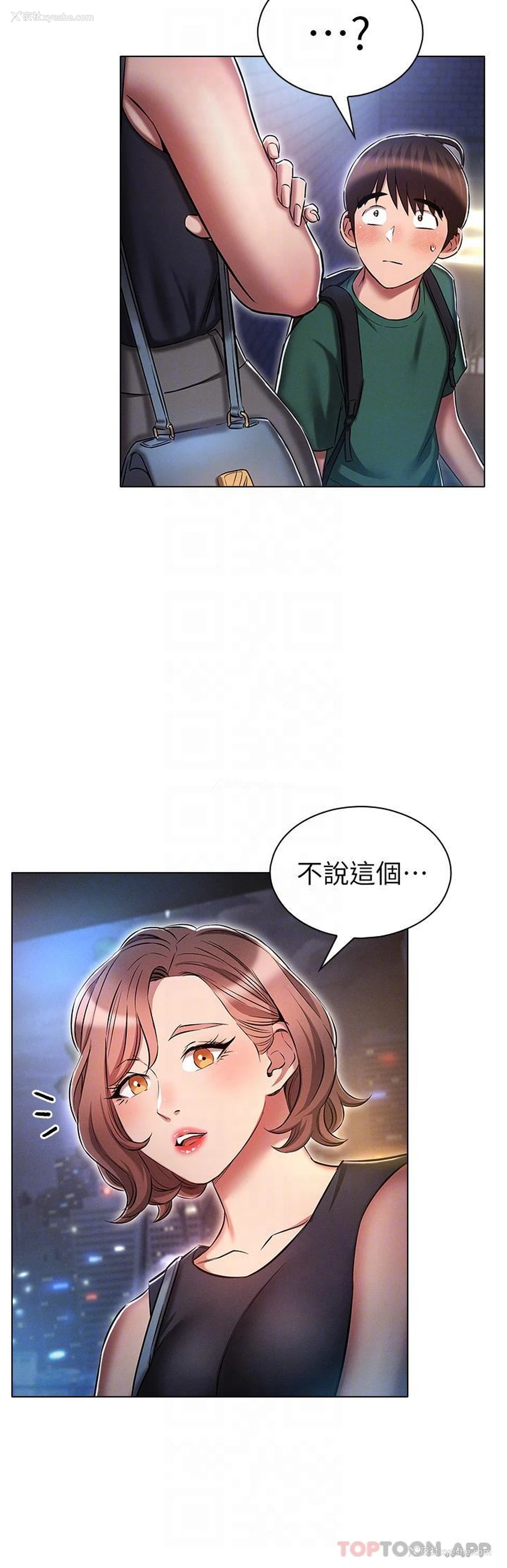 28P - 鲁蛇的多重宇宙