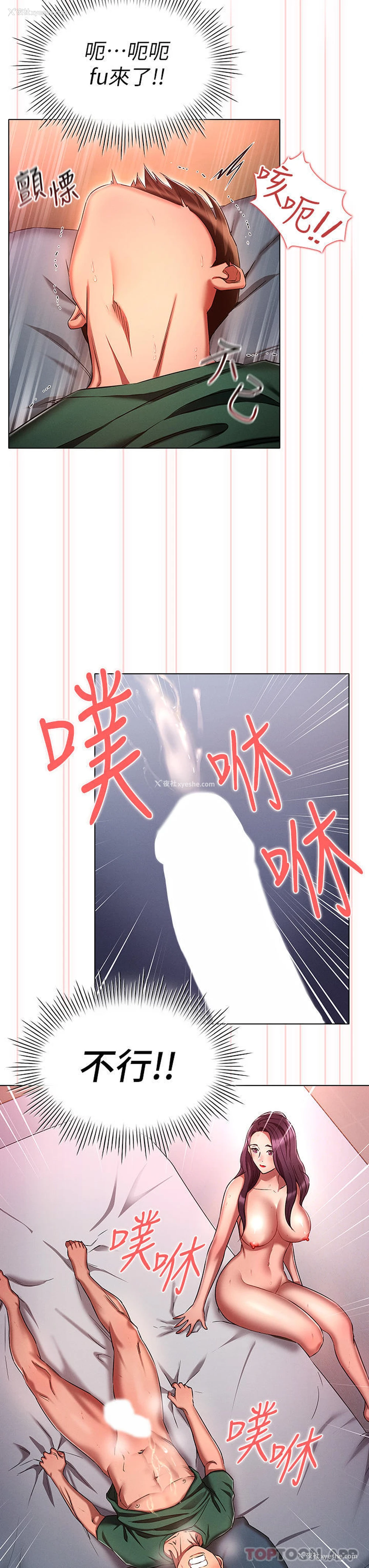 3P - 鲁蛇的多重宇宙