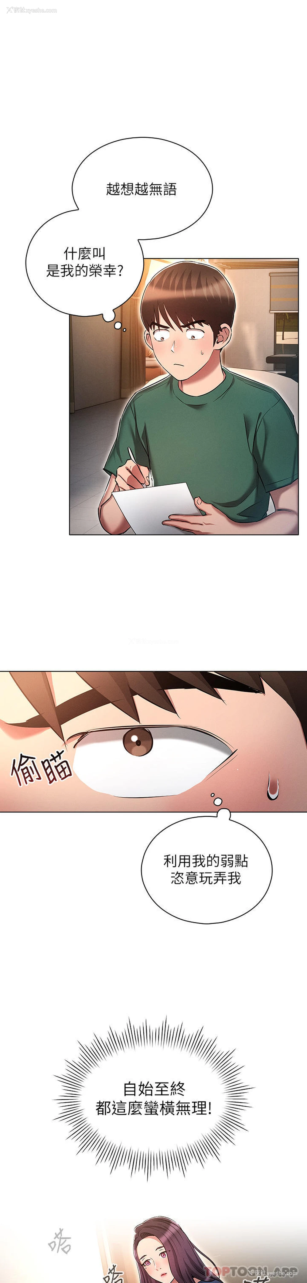 9P - 鲁蛇的多重宇宙