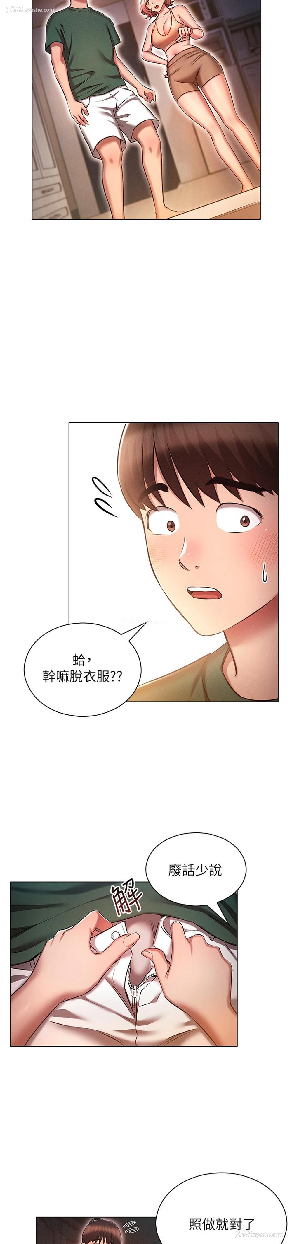 11P - 鲁蛇的多重宇宙