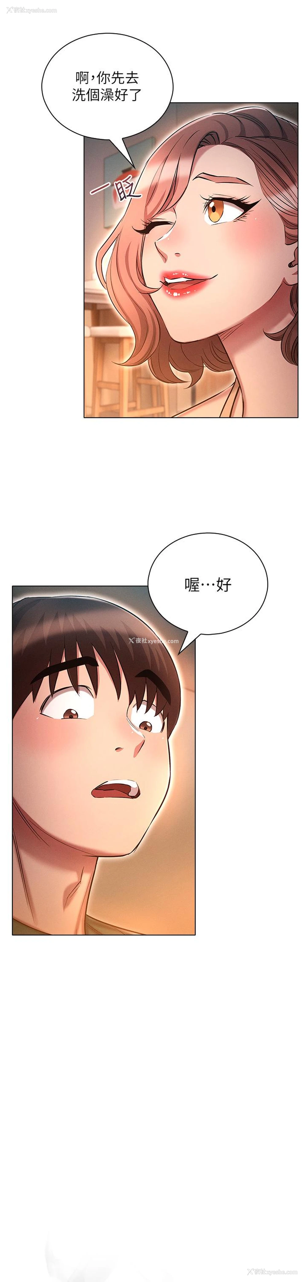 13P - 鲁蛇的多重宇宙