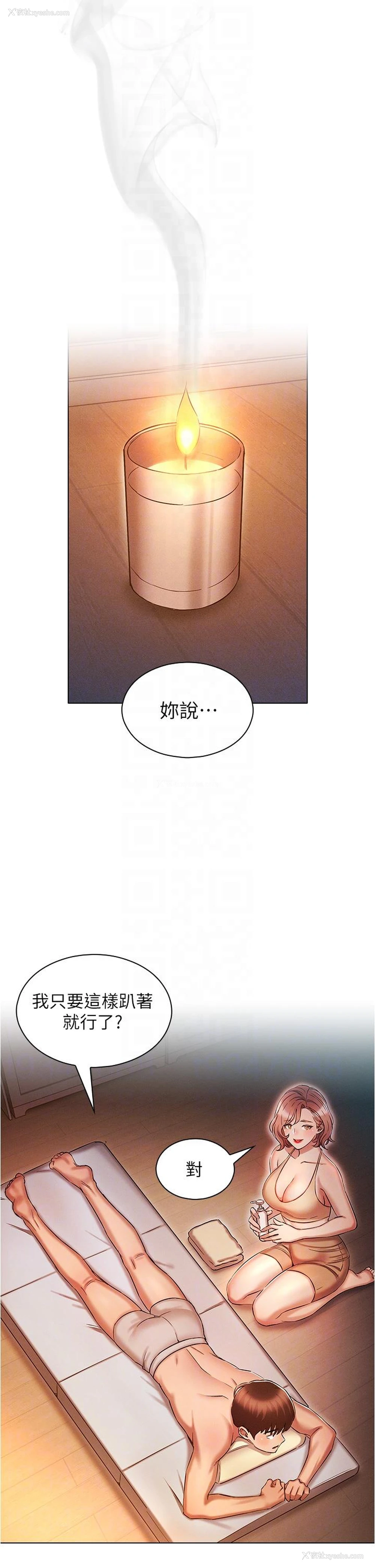 14P - 鲁蛇的多重宇宙