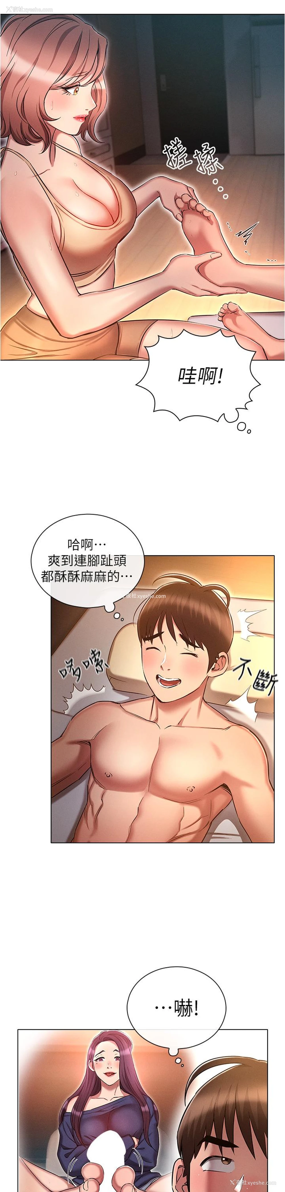 25P - 鲁蛇的多重宇宙