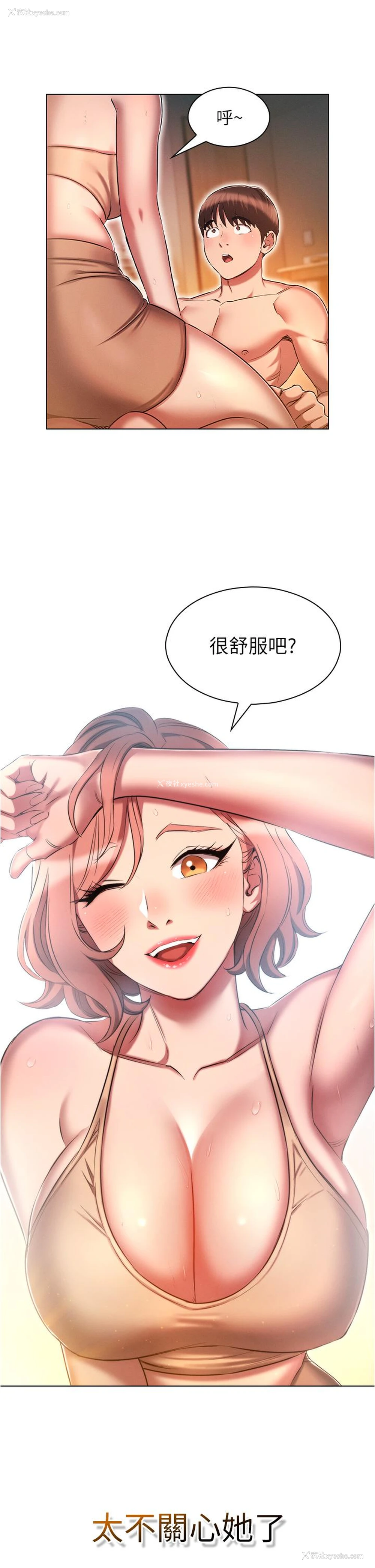 29P - 鲁蛇的多重宇宙