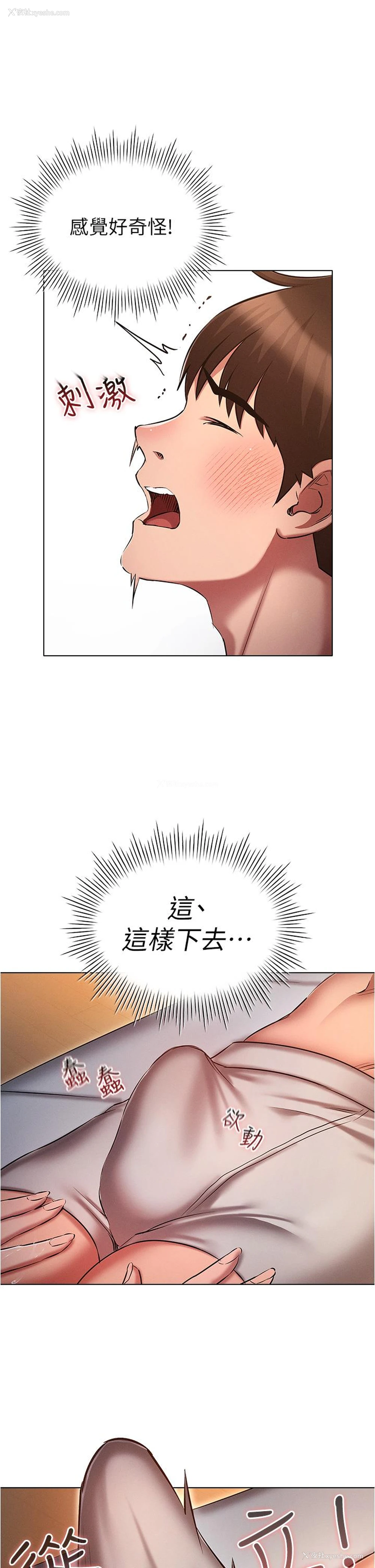 33P - 鲁蛇的多重宇宙
