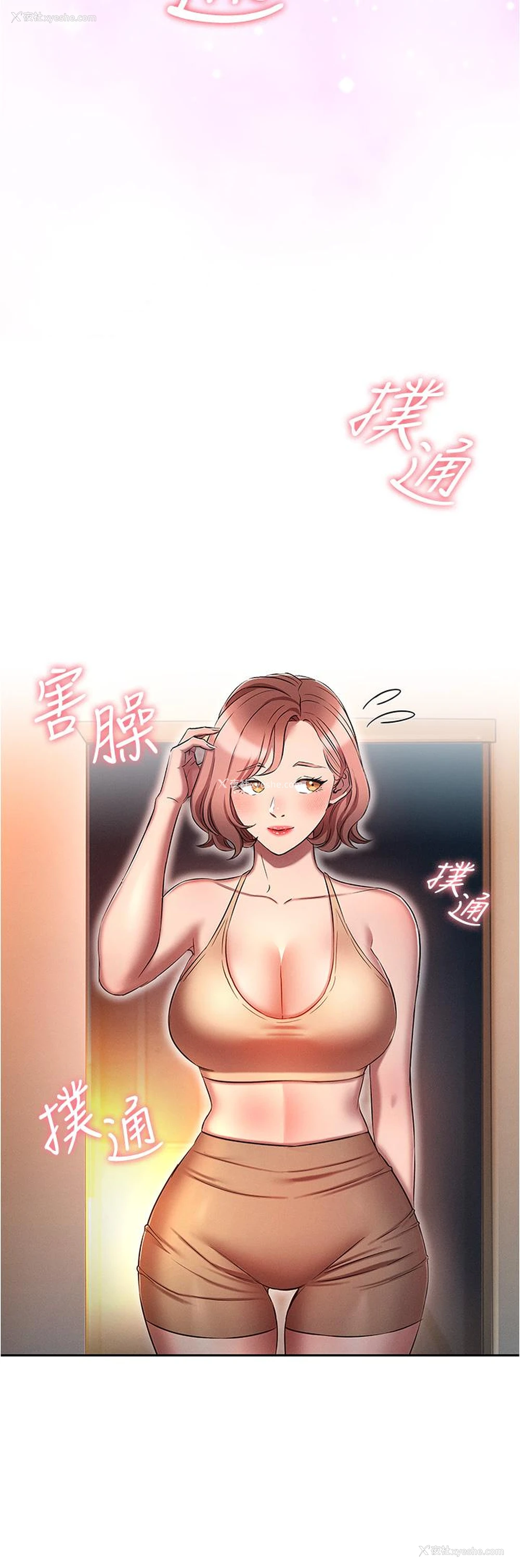 4P - 鲁蛇的多重宇宙