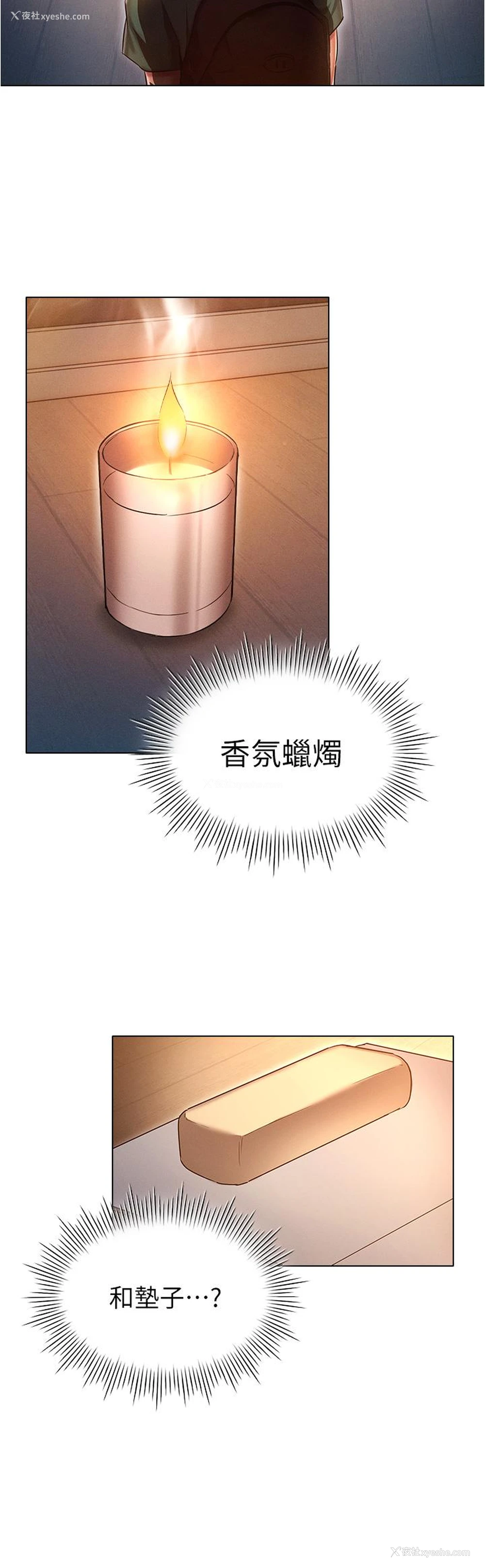 8P - 鲁蛇的多重宇宙
