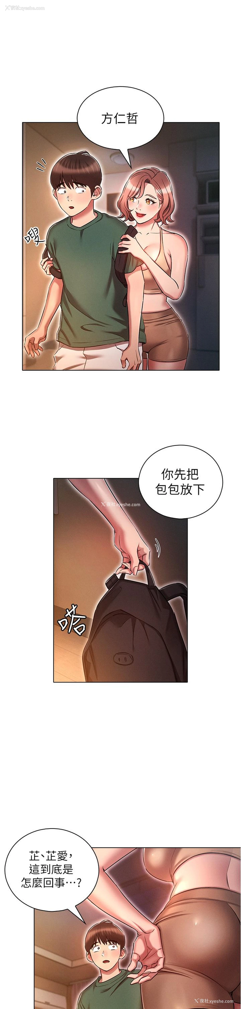 9P - 鲁蛇的多重宇宙