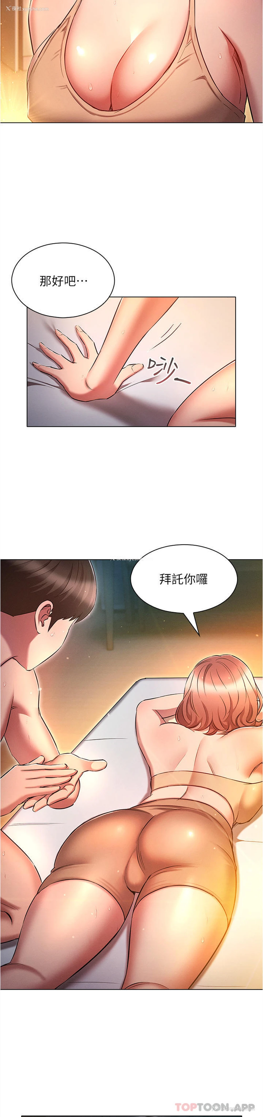 11P - 鲁蛇的多重宇宙