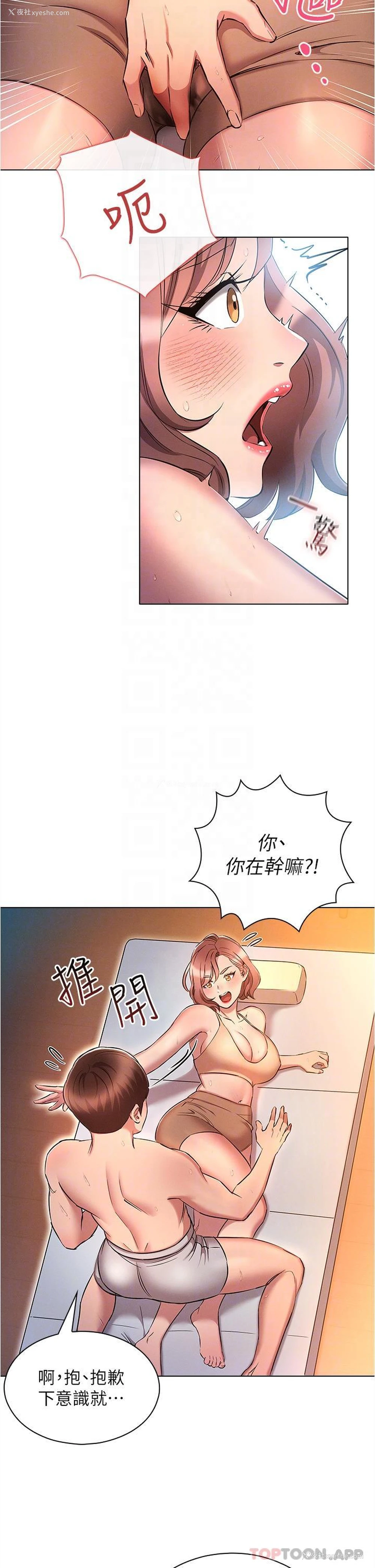 18P - 鲁蛇的多重宇宙