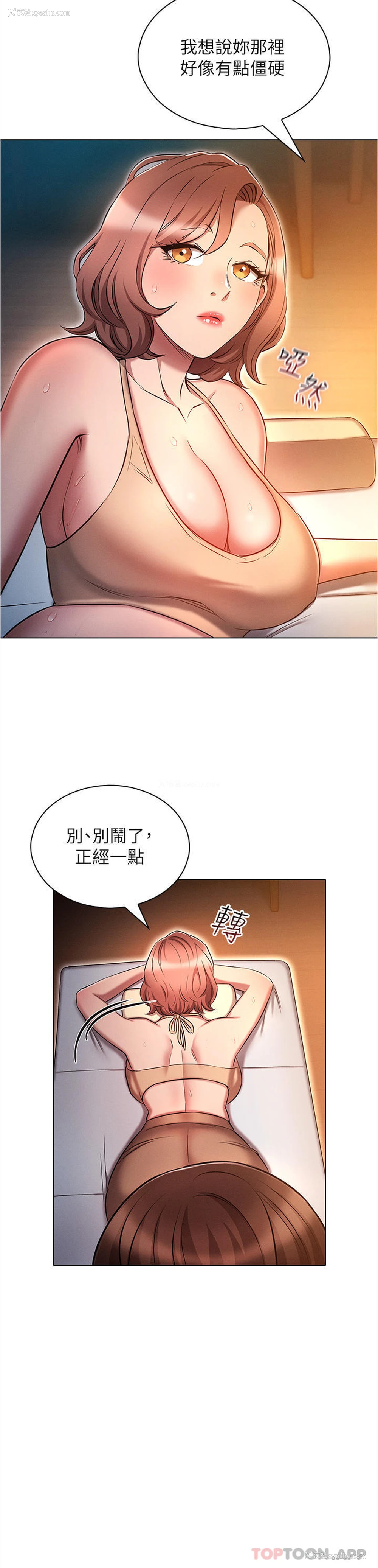 19P - 鲁蛇的多重宇宙