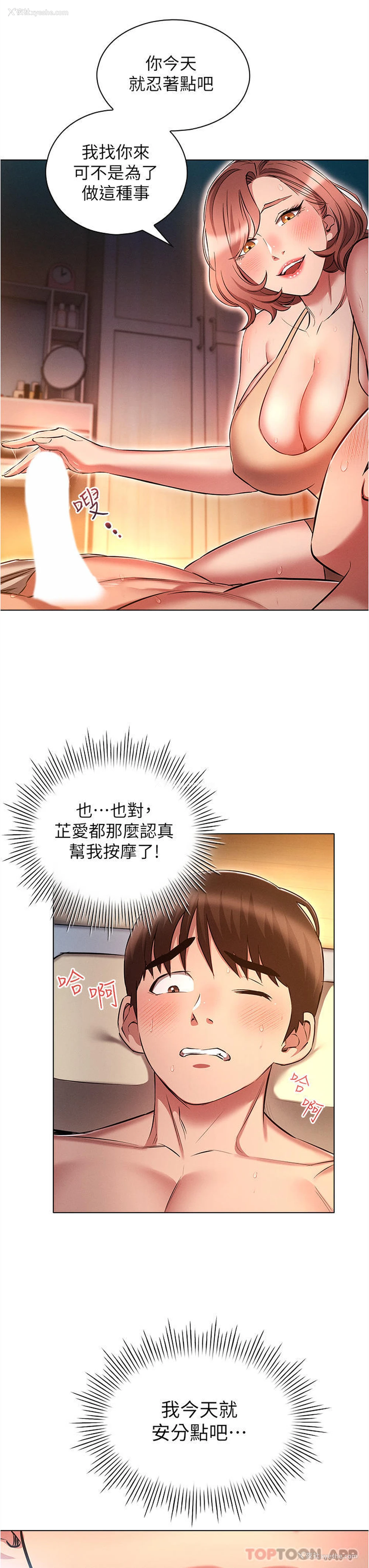 7P - 鲁蛇的多重宇宙