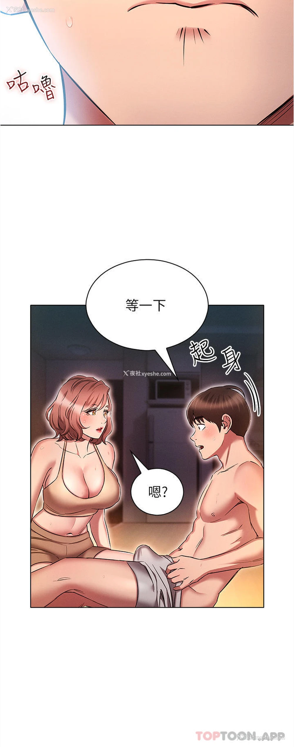 8P - 鲁蛇的多重宇宙