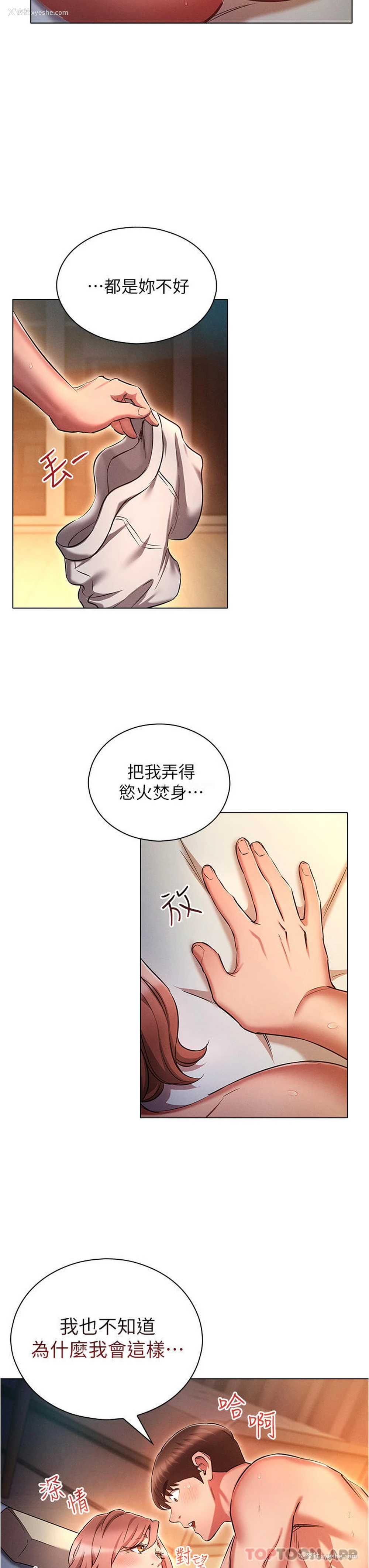 17P - 鲁蛇的多重宇宙