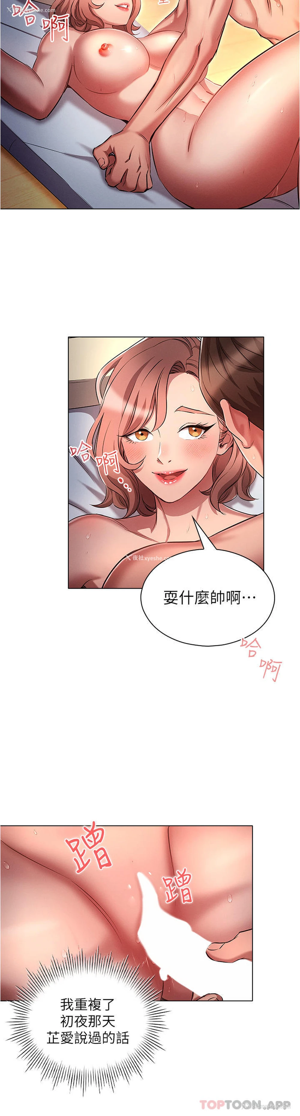 18P - 鲁蛇的多重宇宙