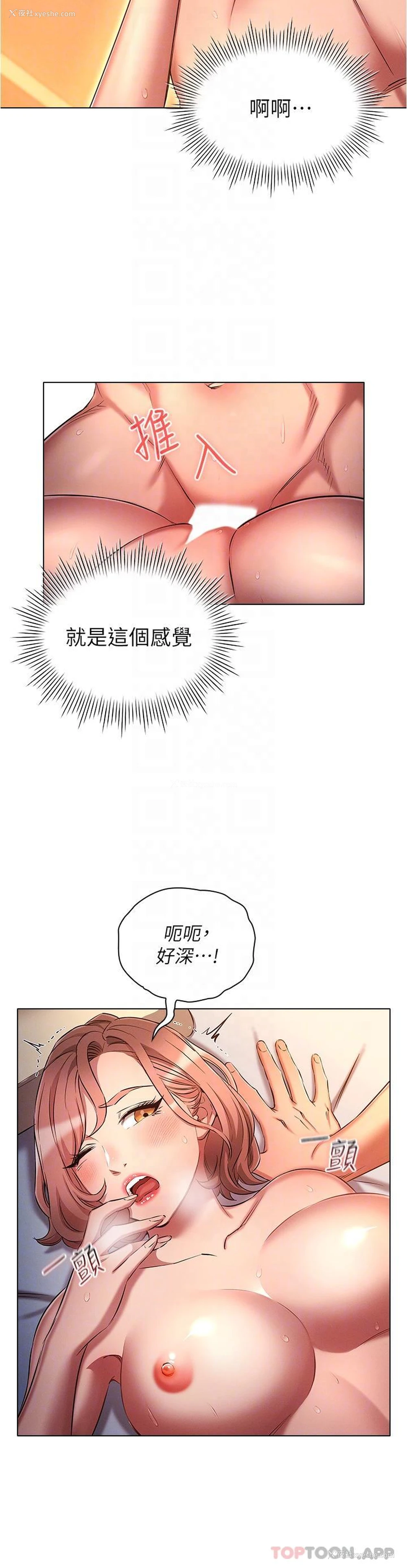 22P - 鲁蛇的多重宇宙