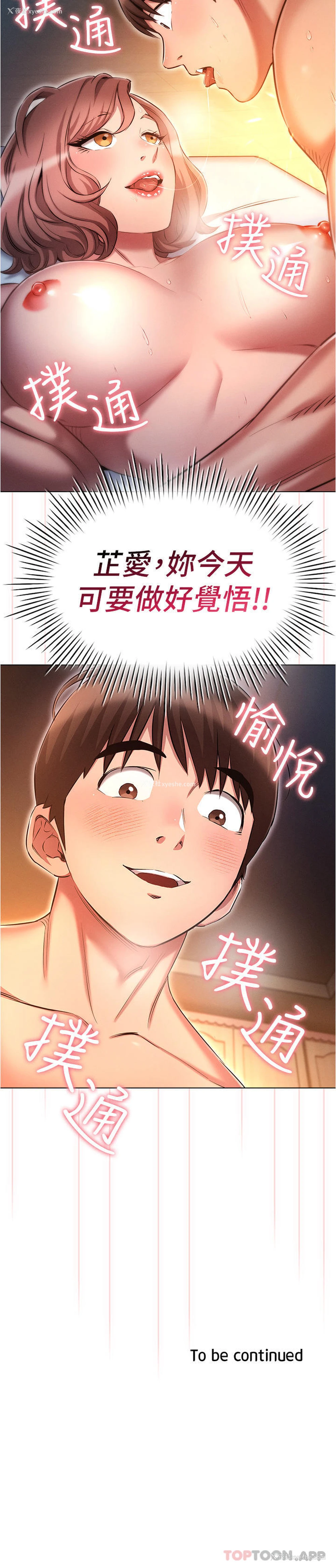 29P - 鲁蛇的多重宇宙