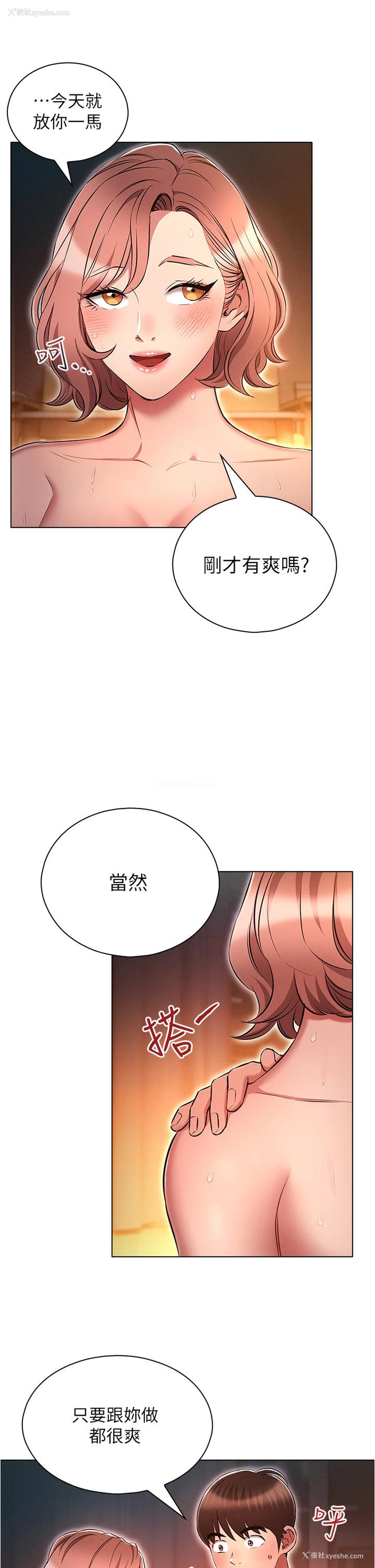 10P - 鲁蛇的多重宇宙