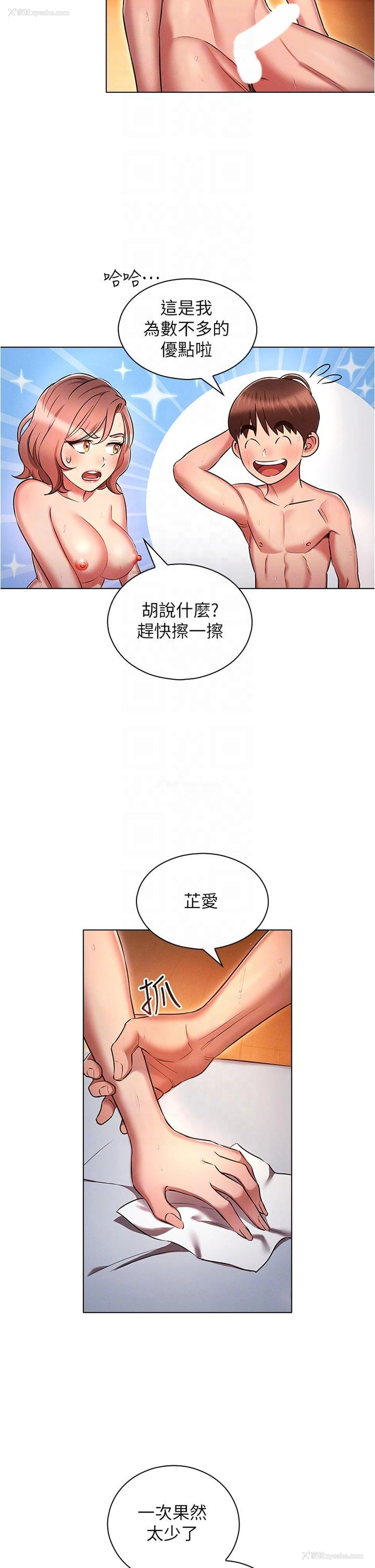 15P - 鲁蛇的多重宇宙