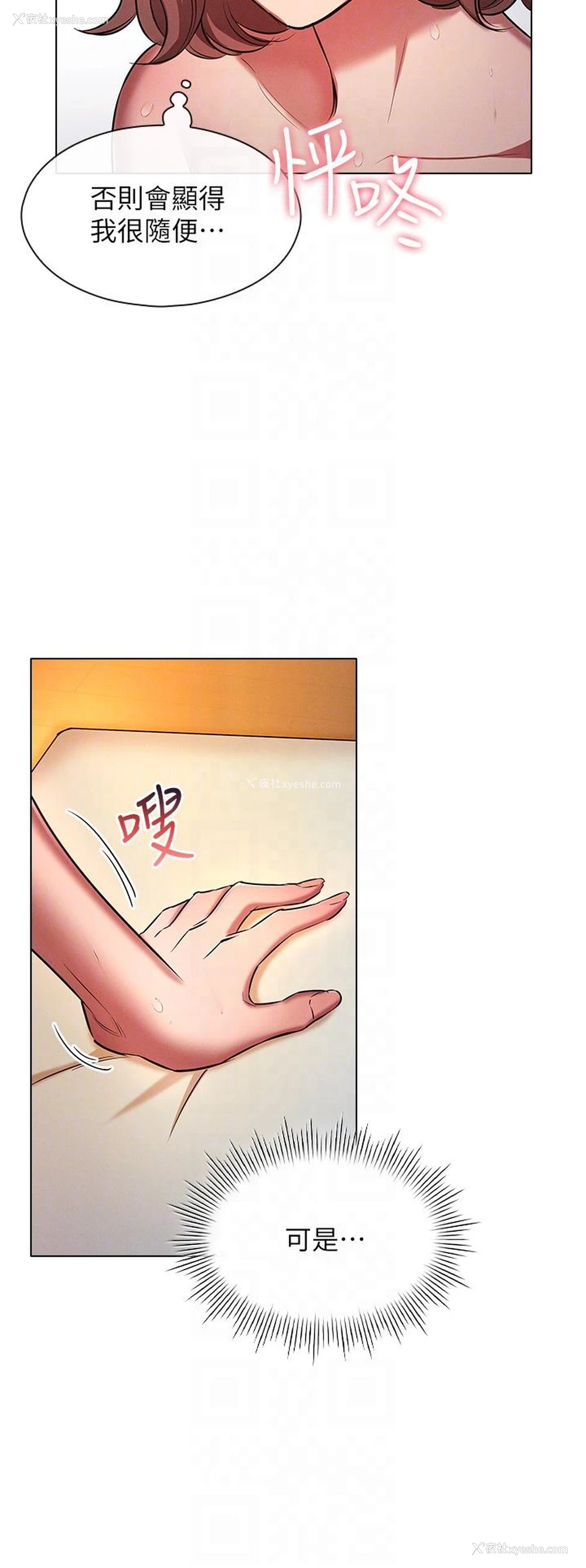 17P - 鲁蛇的多重宇宙