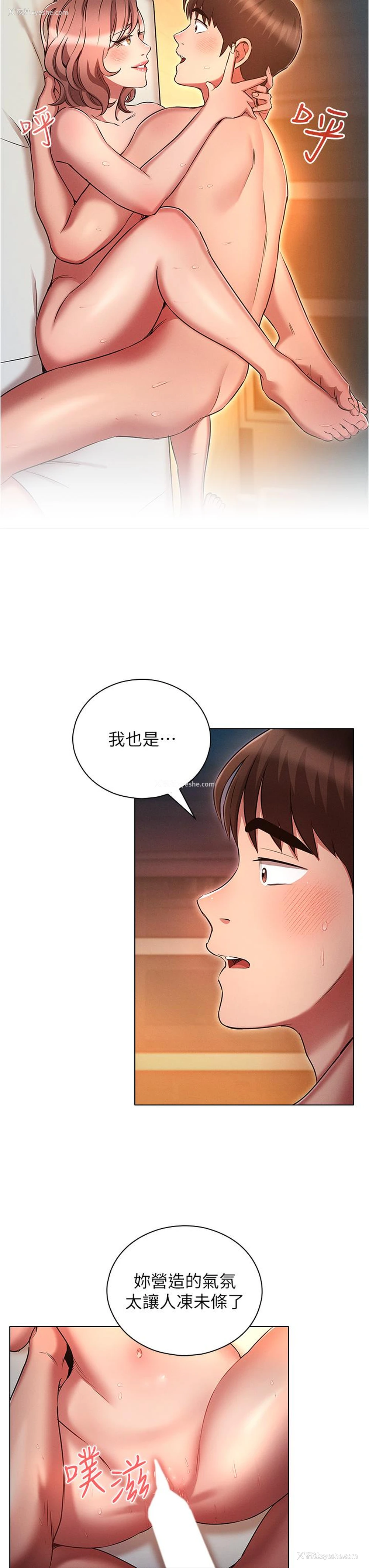 4P - 鲁蛇的多重宇宙