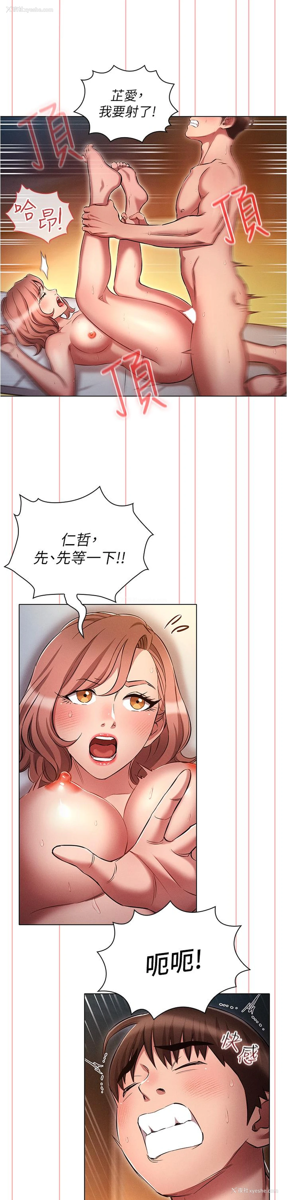 7P - 鲁蛇的多重宇宙