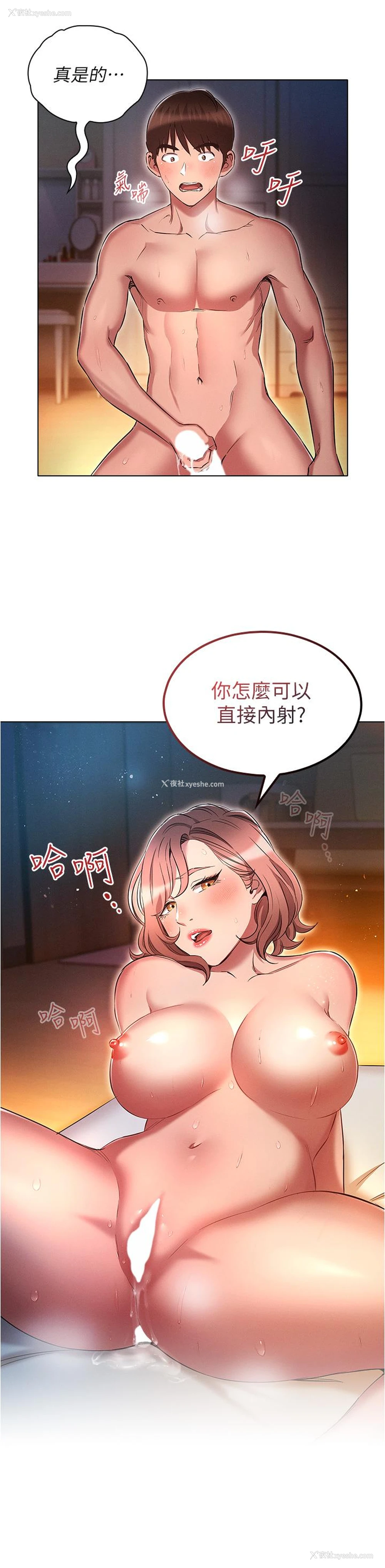 9P - 鲁蛇的多重宇宙