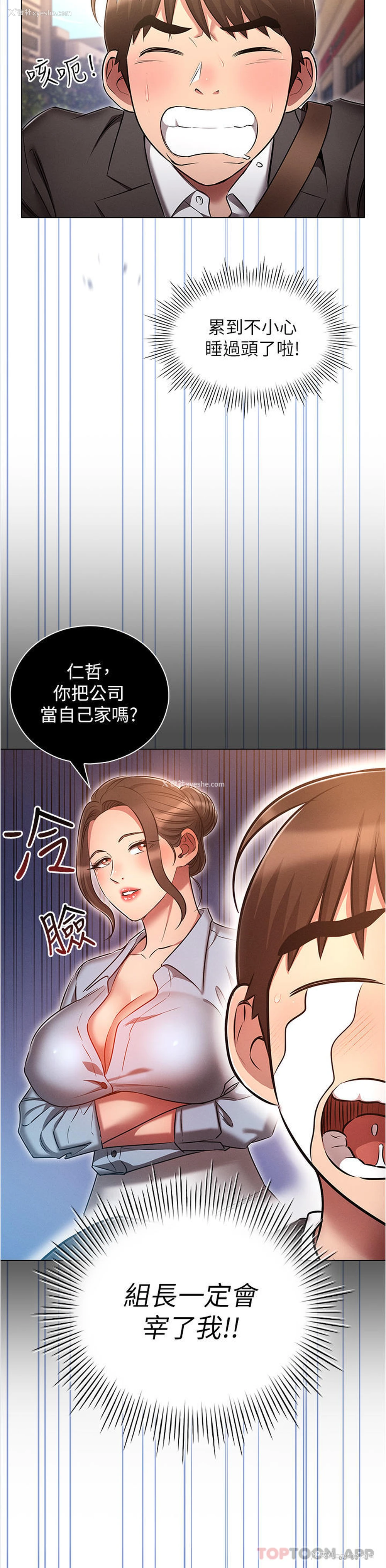 16P - 鲁蛇的多重宇宙