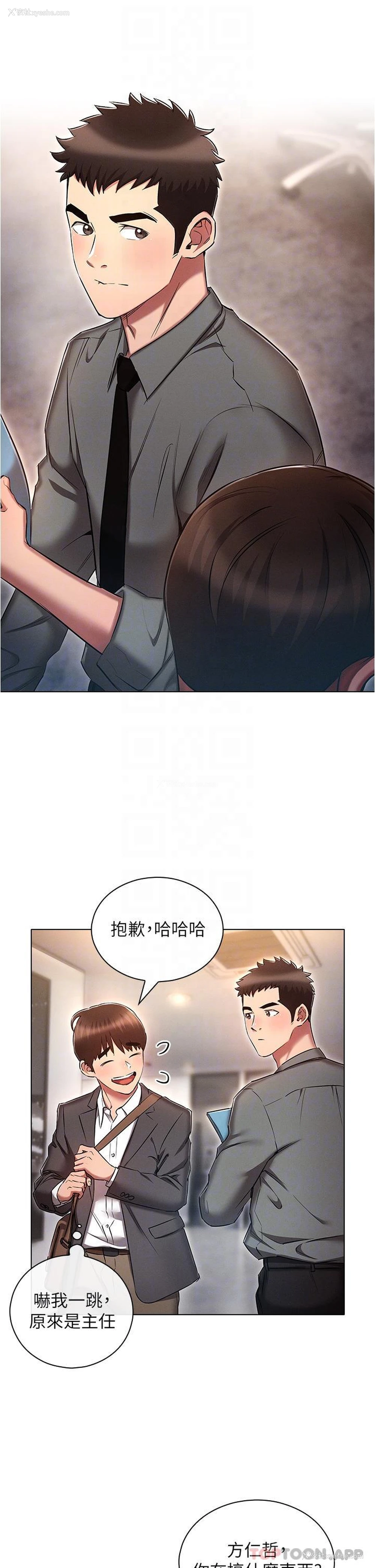 21P - 鲁蛇的多重宇宙