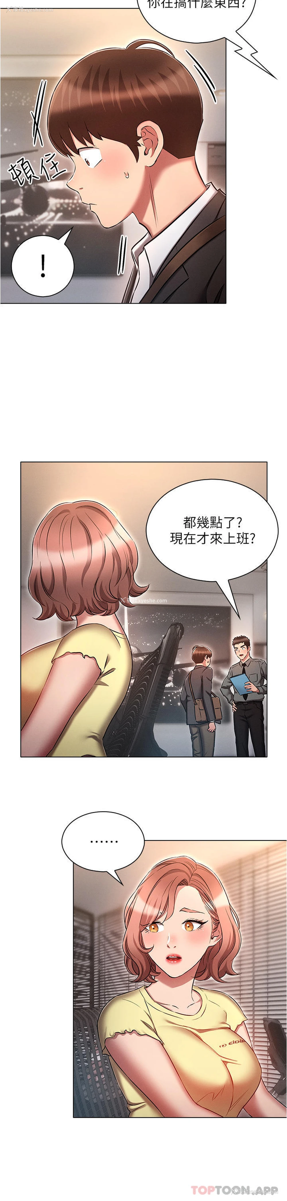 22P - 鲁蛇的多重宇宙
