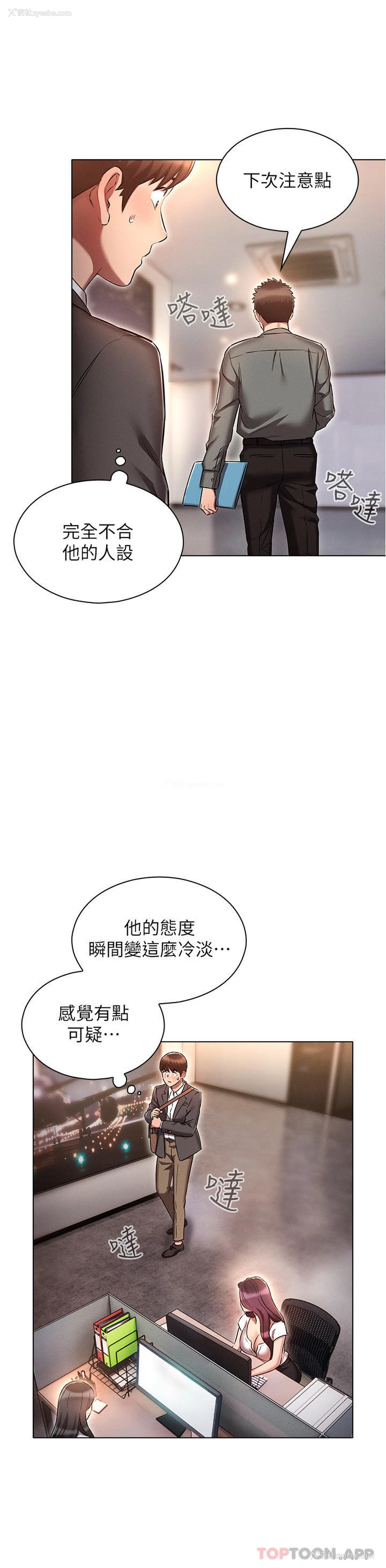 24P - 鲁蛇的多重宇宙