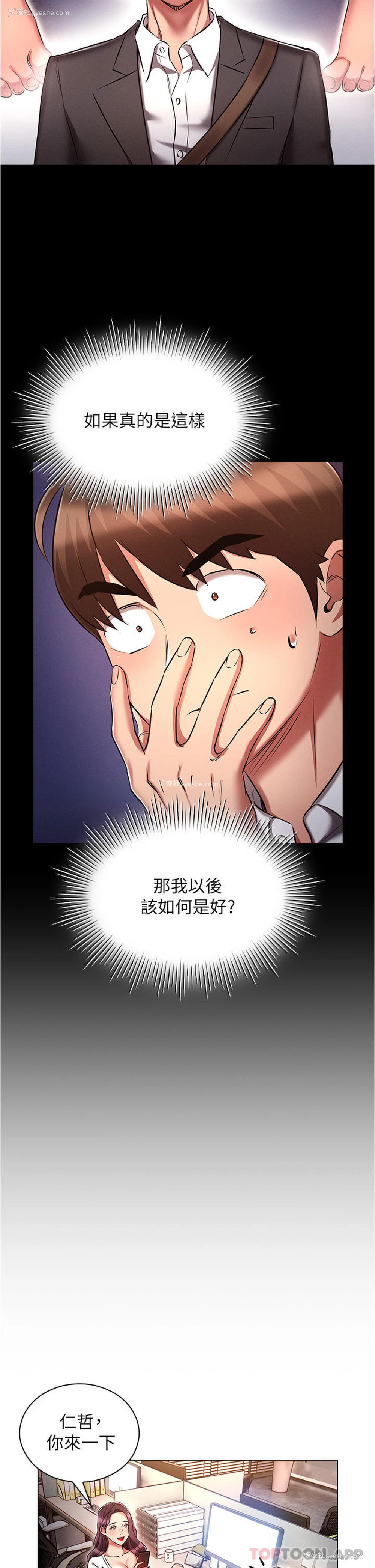 26P - 鲁蛇的多重宇宙