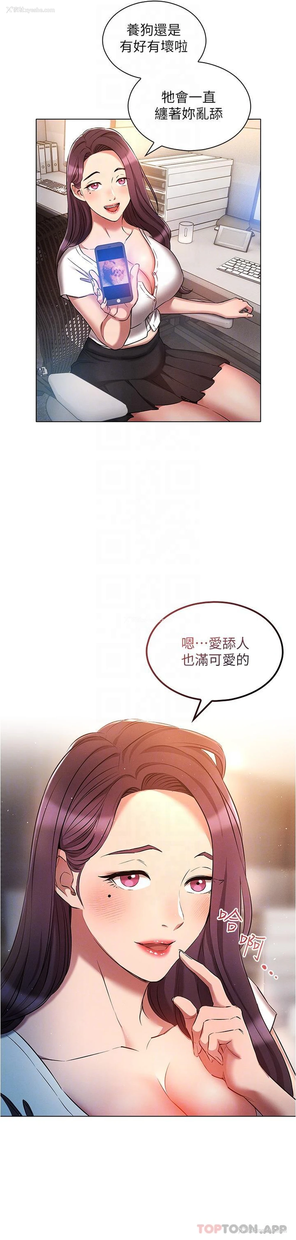 29P - 鲁蛇的多重宇宙