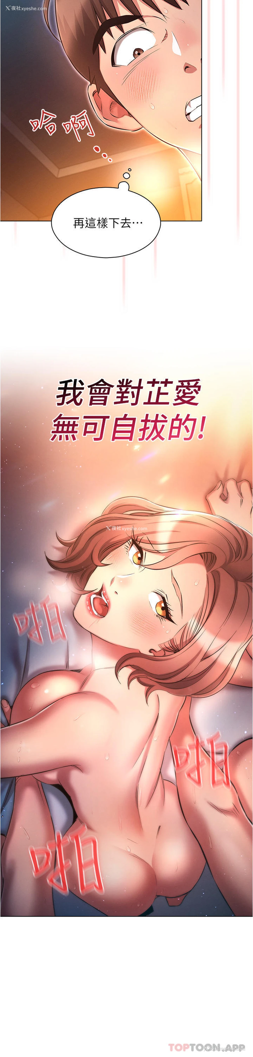 2P - 鲁蛇的多重宇宙