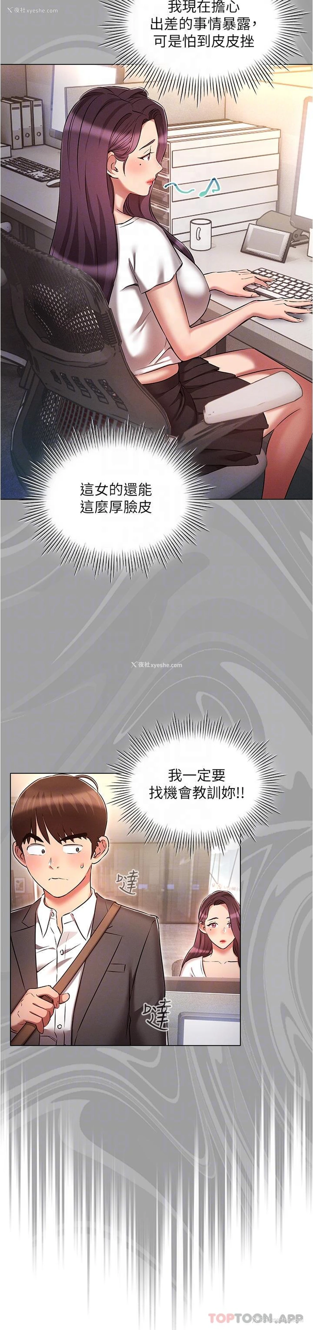 31P - 鲁蛇的多重宇宙