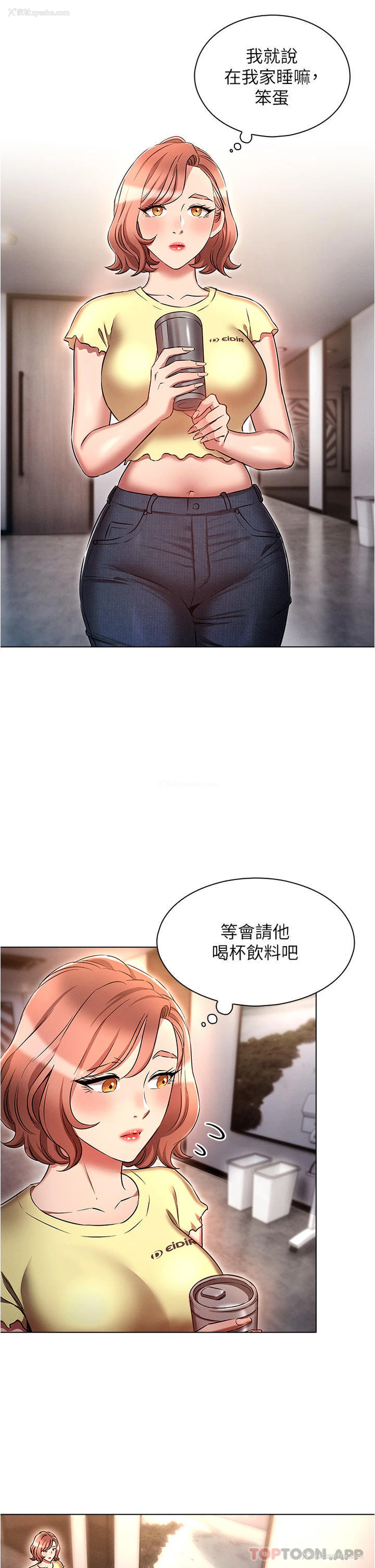 34P - 鲁蛇的多重宇宙