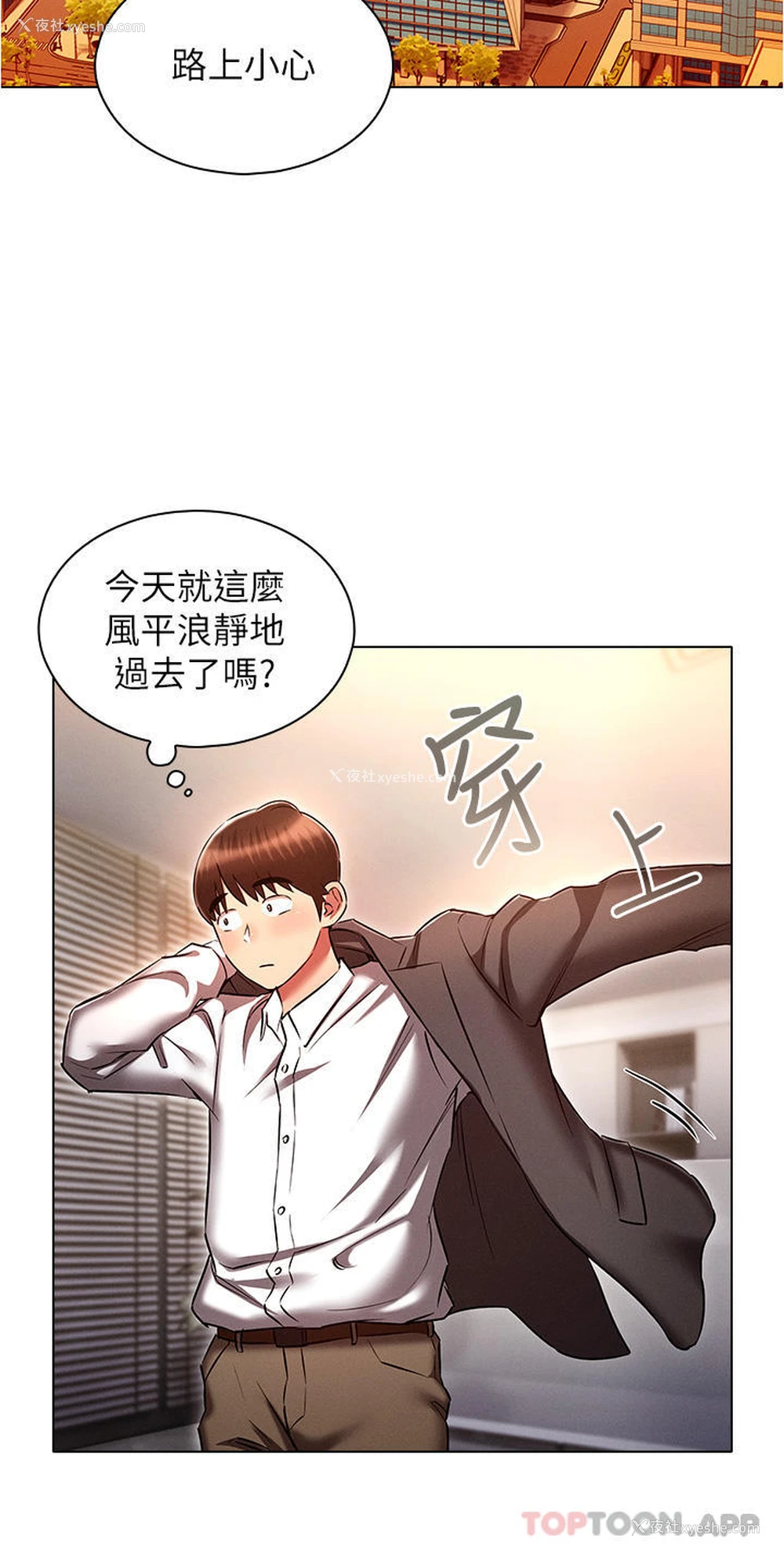 36P - 鲁蛇的多重宇宙
