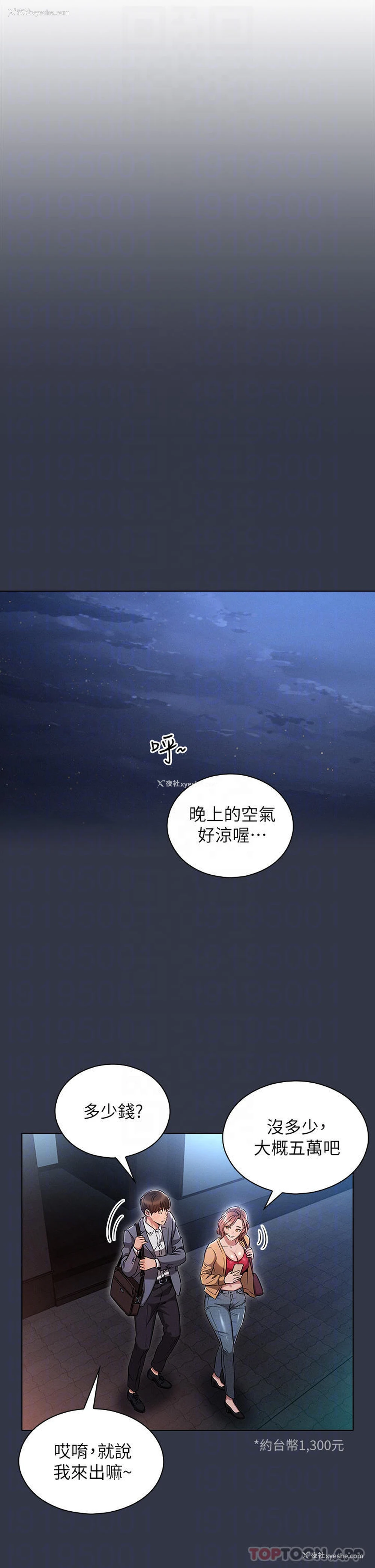 10P - 鲁蛇的多重宇宙