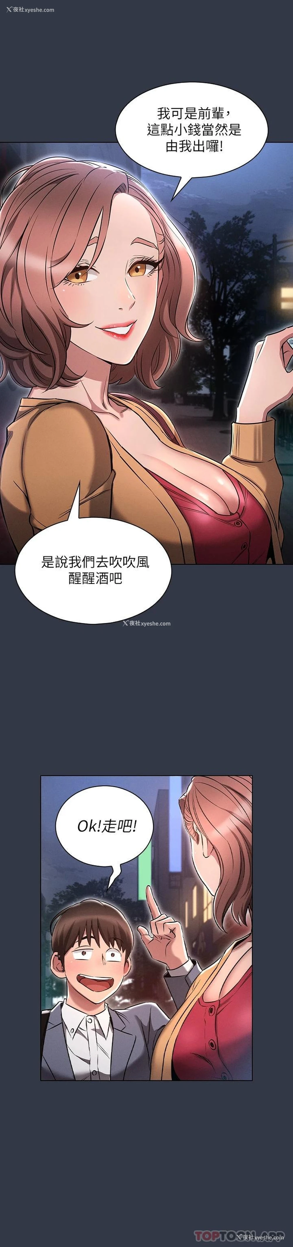 11P - 鲁蛇的多重宇宙