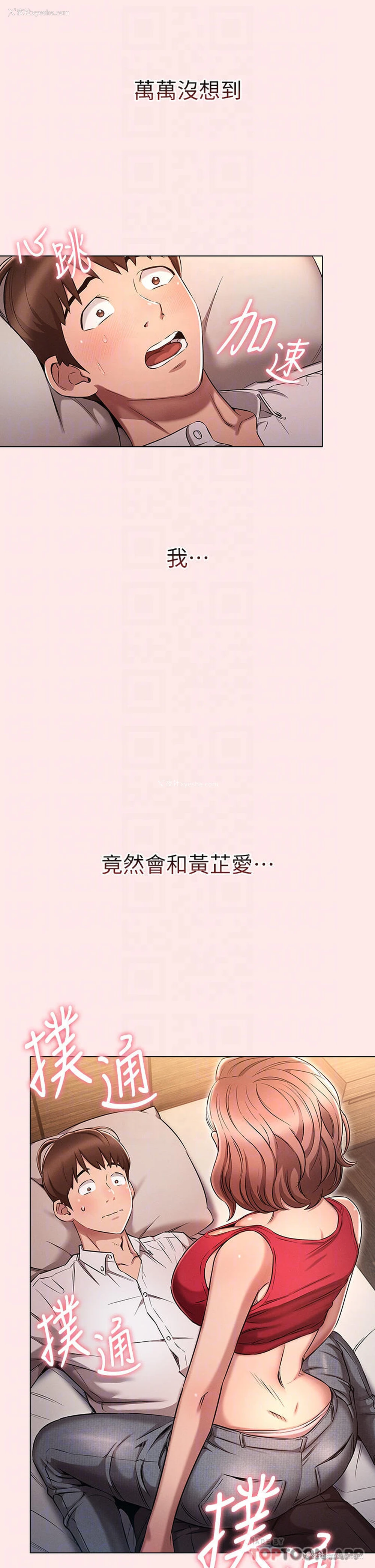 16P - 鲁蛇的多重宇宙