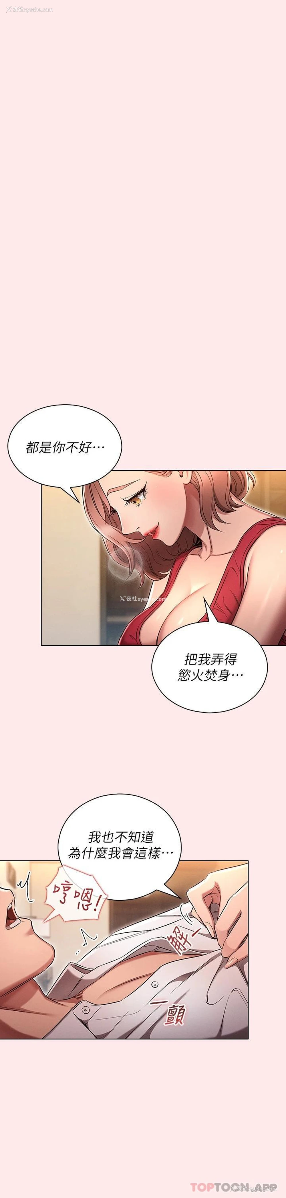 18P - 鲁蛇的多重宇宙