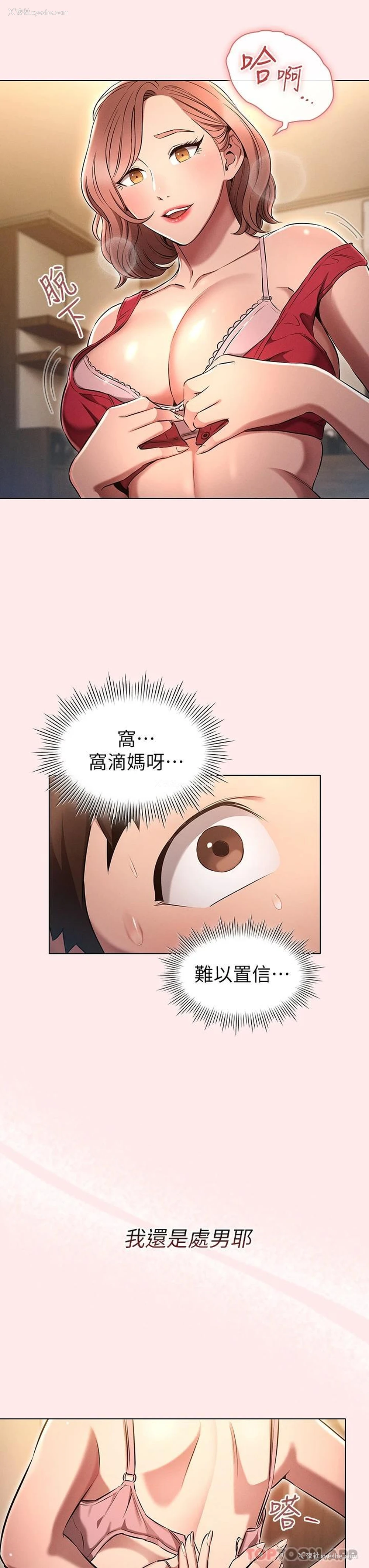 19P - 鲁蛇的多重宇宙